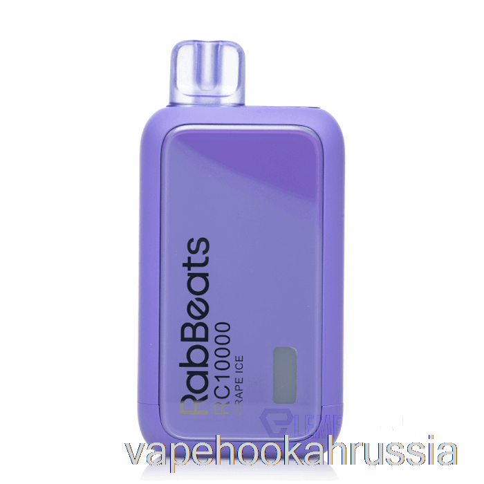 Vape Juice Rabbits RC10000 Одноразовый виноградный лед